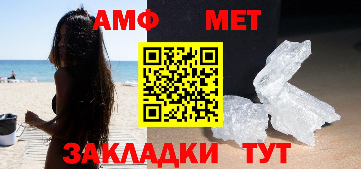Амфетамин Premium    зеркало  Владикавказ  Вход с VPN 