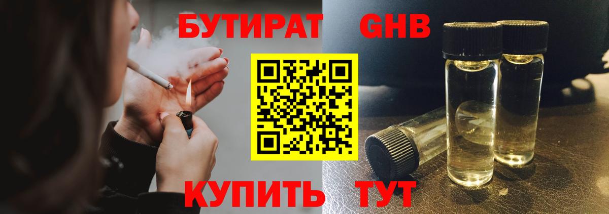 Бутират  Вход с VPN  Владикавказ  БУТИРАТ буратино 