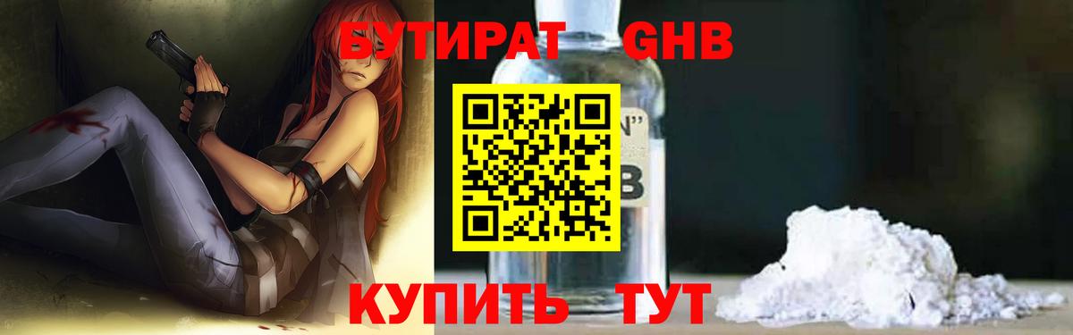 БУТИРАТ буратино Владикавказ