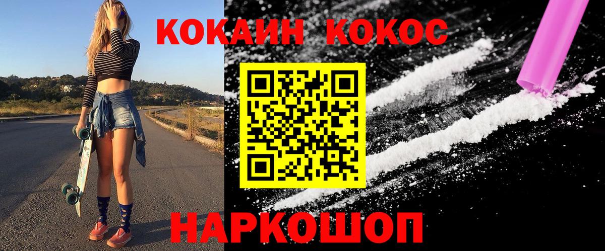 наркотики  Кокаин VHQ  Вход с VPN  COCAIN  Владикавказ  COCAIN Колумбийский 