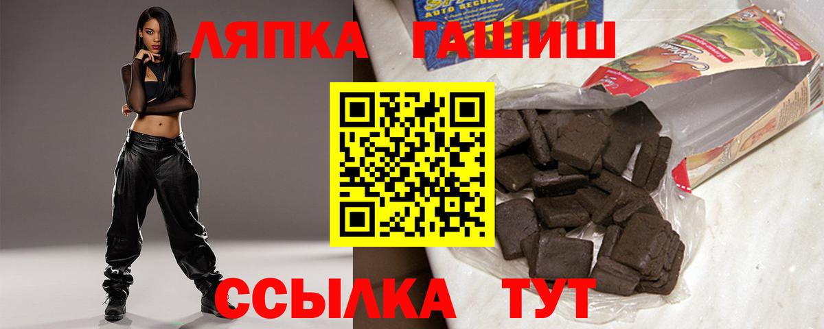 ГАШ ice o lator Владикавказ
