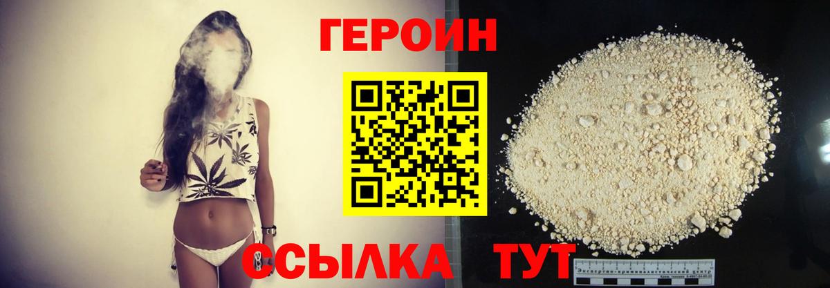 Героин герыч Владикавказ