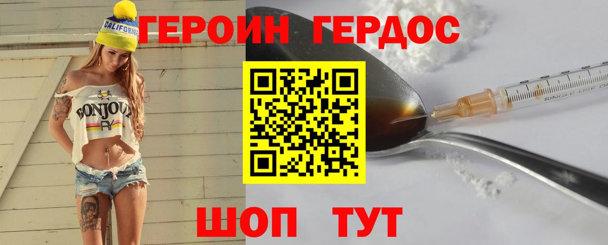 Владикавказ  Героин Афган  Героин  Вход с VPN 