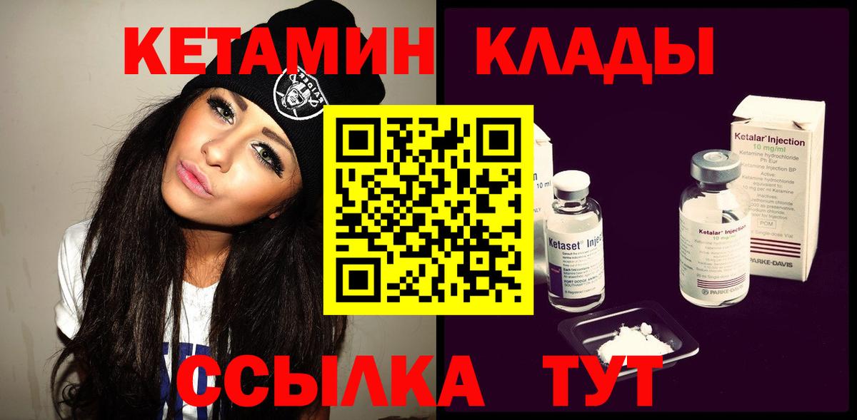 КЕТАМИН VHQ Владикавказ