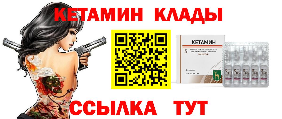 Владикавказ  КЕТАМИН VHQ  Вход с VPN 