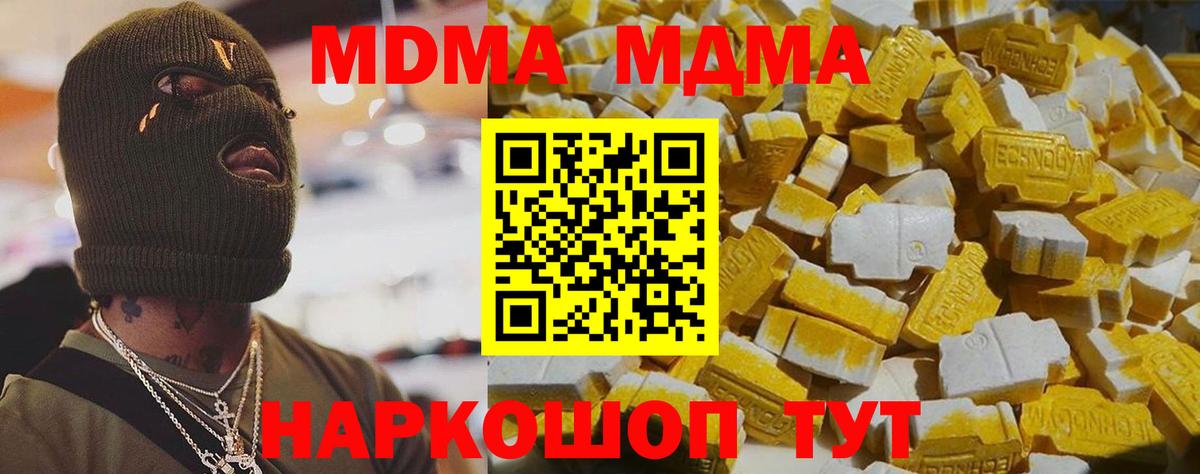 МДМА молли Владикавказ