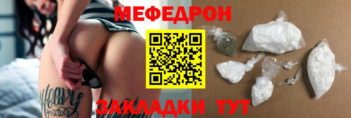 МЕФ кристаллы Владикавказ