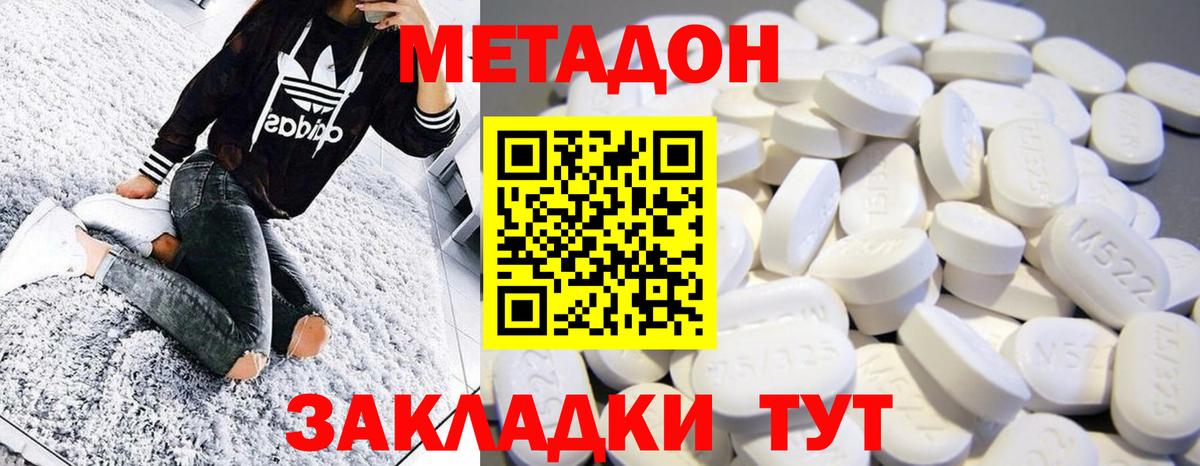 Владикавказ  МЕТАДОН methadone  omg ссылки  МЕТАДОН кристалл  Вход с VPN 