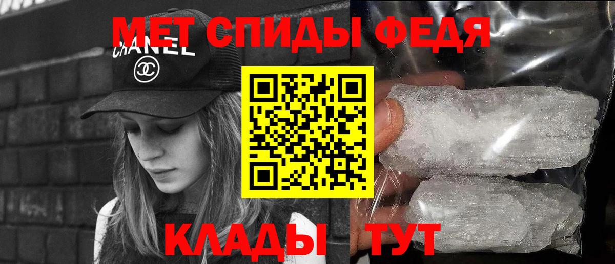 Метамфетамин витя Владикавказ