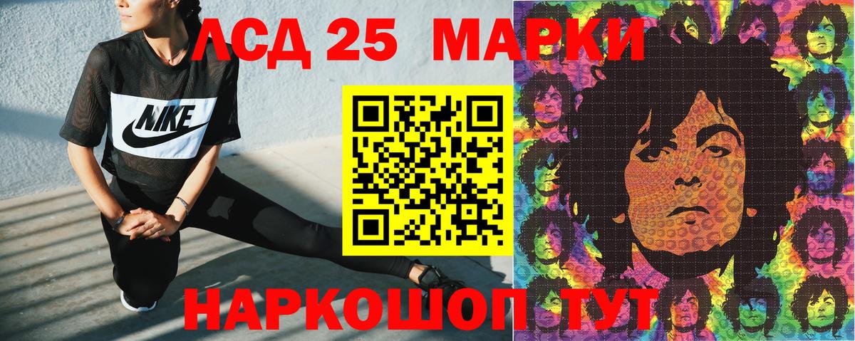 Владикавказ  Наркотические марки 1500мкг  Вход с VPN 