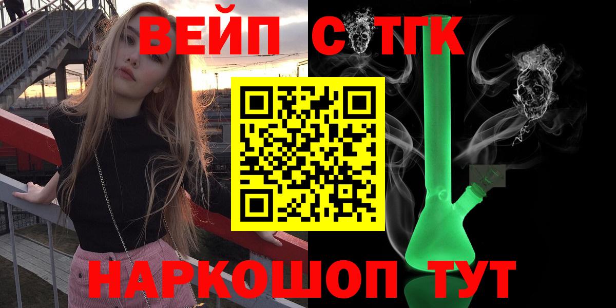 Дистиллят ТГК гашишное масло Владикавказ