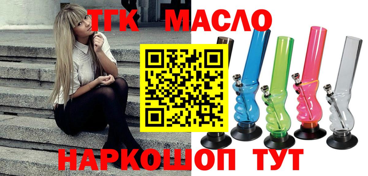ТГК гашишное масло  Вход с VPN  Владикавказ  ТГК вейп с тгк 
